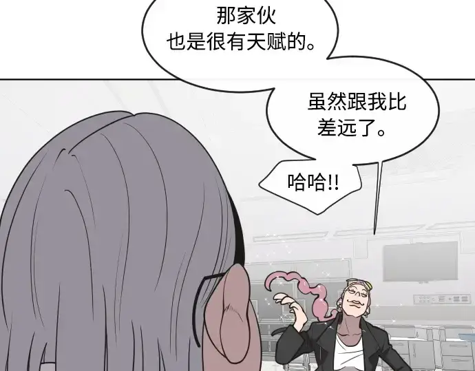 《超人的时代》第57话图51