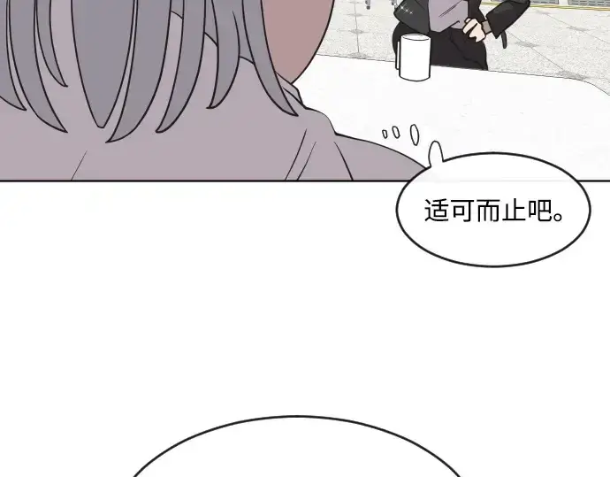 《超人的时代》第57话图52