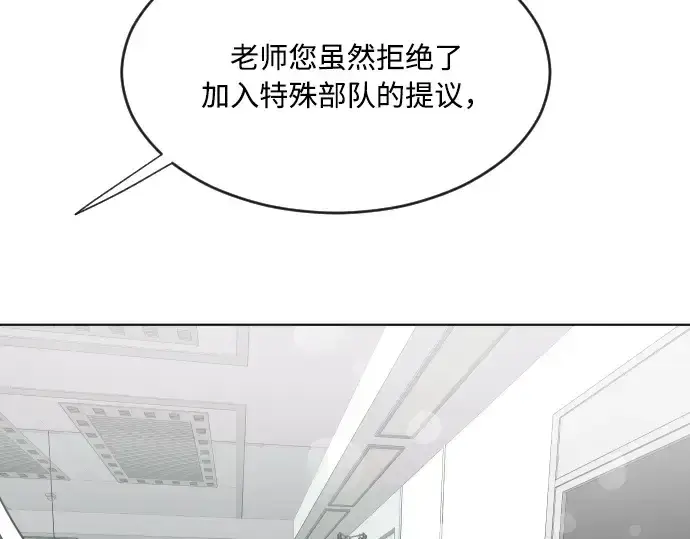 《超人的时代》第57话图53