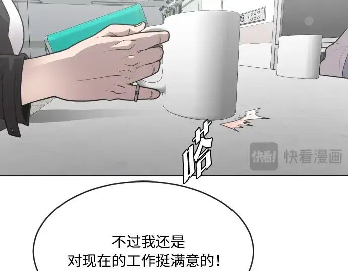 《超人的时代》第57话图54