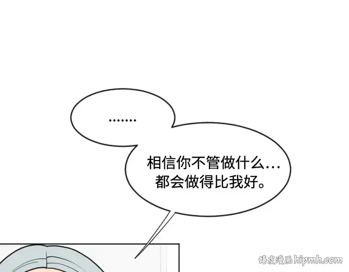 《超人的时代》第57话图56