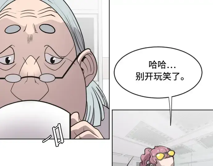 《超人的时代》第57话图57