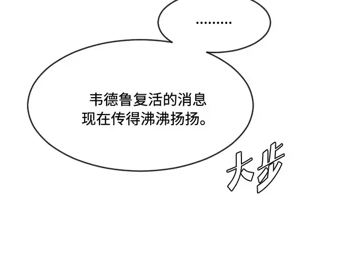 《超人的时代》第57话图59