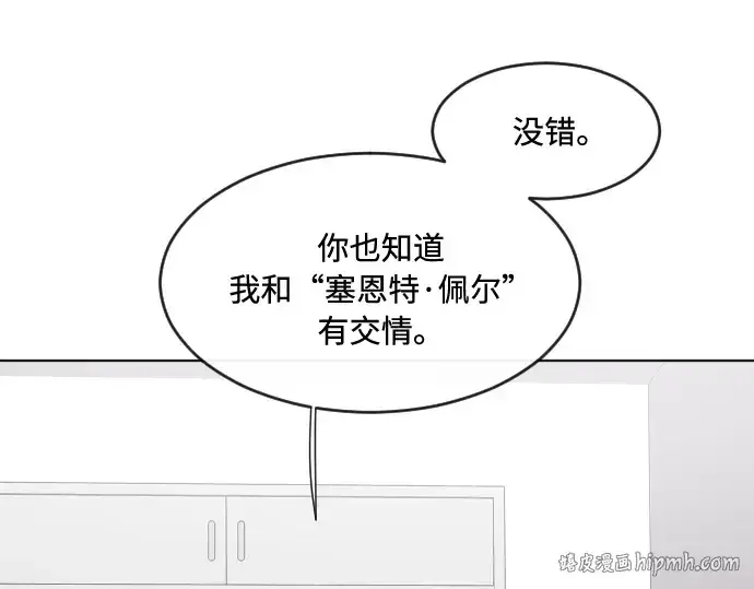 《超人的时代》第57话图64