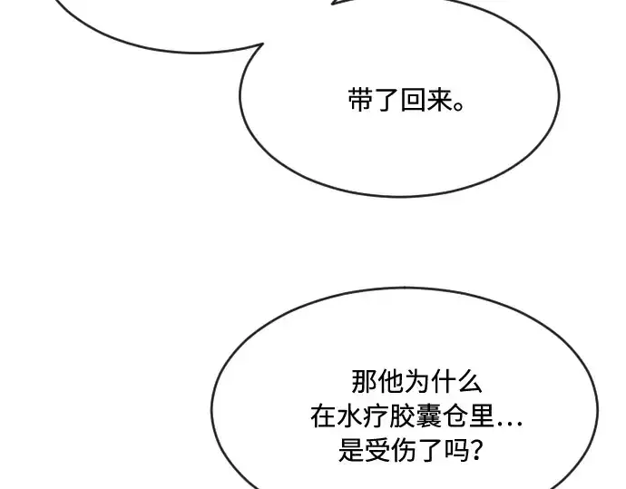 《超人的时代》第57话图66