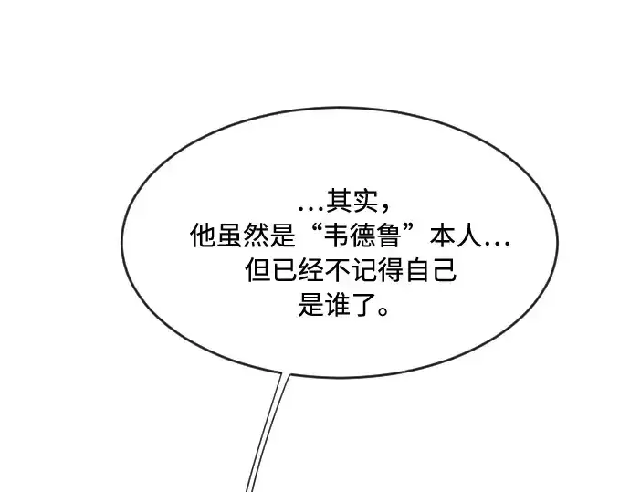 《超人的时代》第57话图69