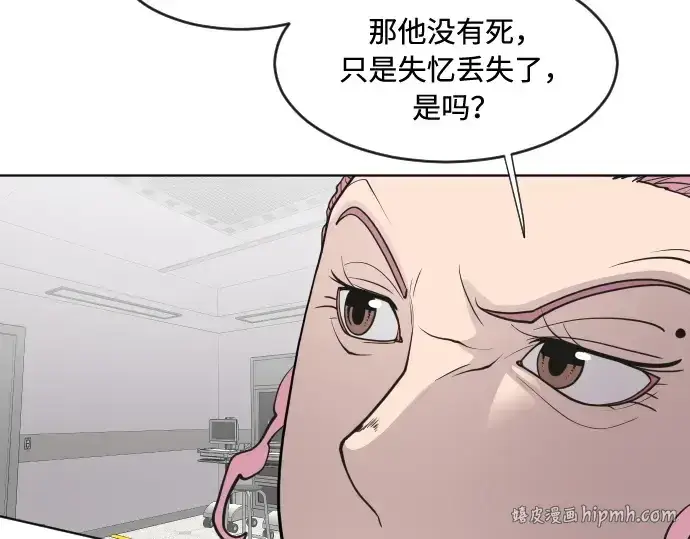 《超人的时代》第57话图72