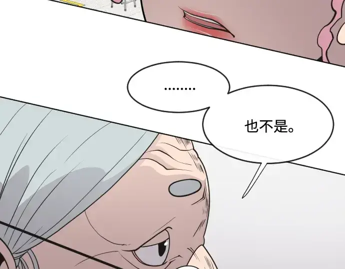 《超人的时代》第57话图73