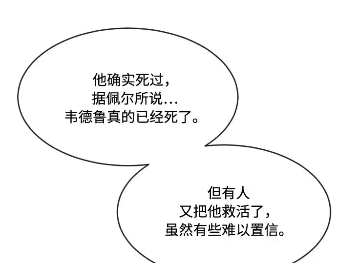 《超人的时代》第57话图75