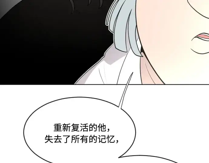 《超人的时代》第57话图77