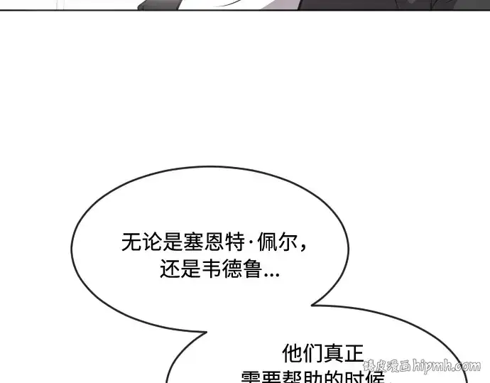 《超人的时代》第57话图80