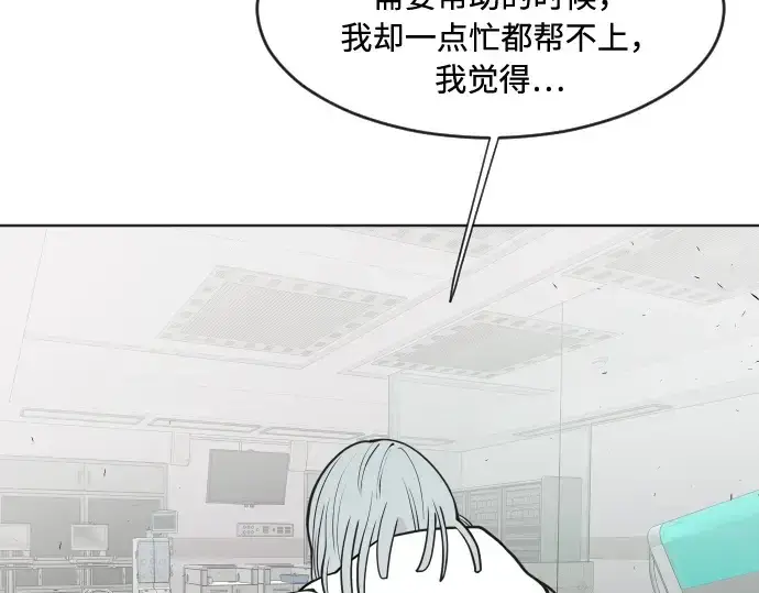 《超人的时代》第57话图81