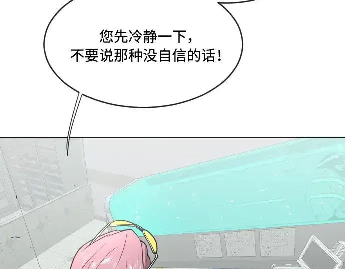 《超人的时代》第57话图85