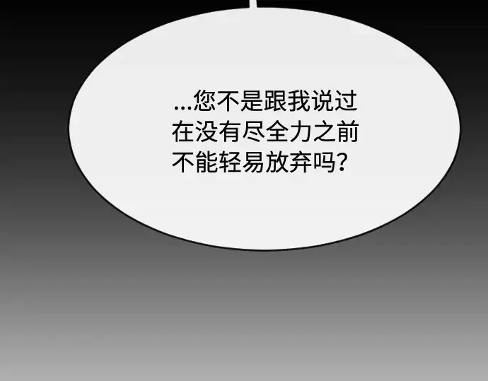 《超人的时代》第57话图87