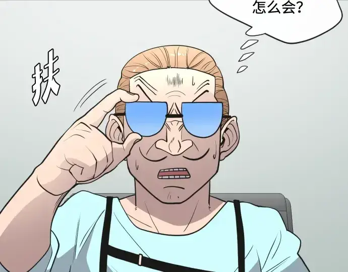 《超人的时代》第57话图89