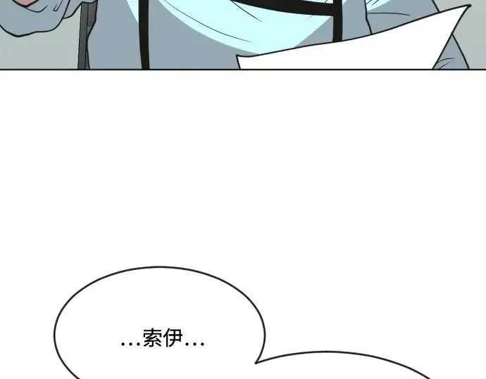 《超人的时代》第57话图90