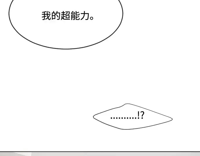 《超人的时代》第57话图95