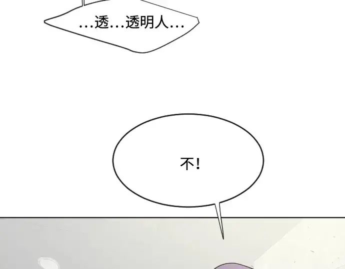 《超人的时代》第57话图97