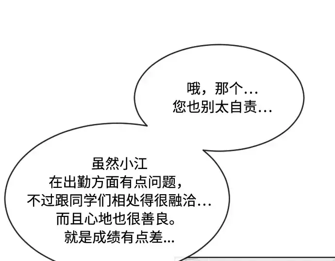 《超人的时代》第58话图101