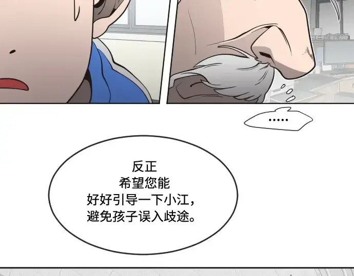 《超人的时代》第58话图107