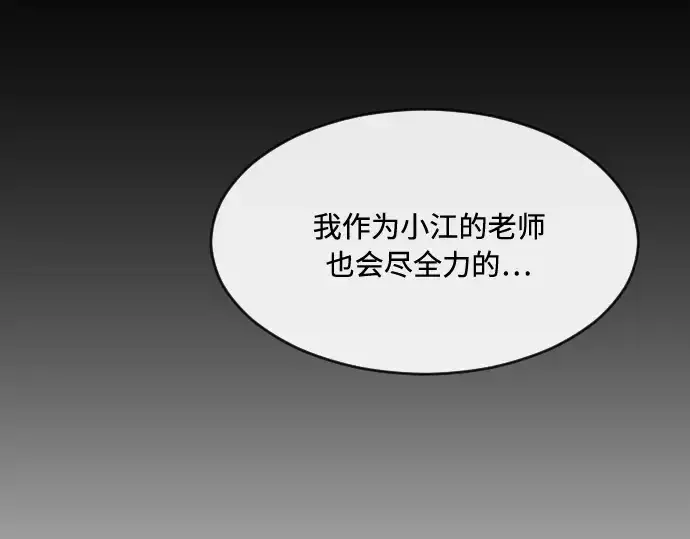 《超人的时代》第58话图109