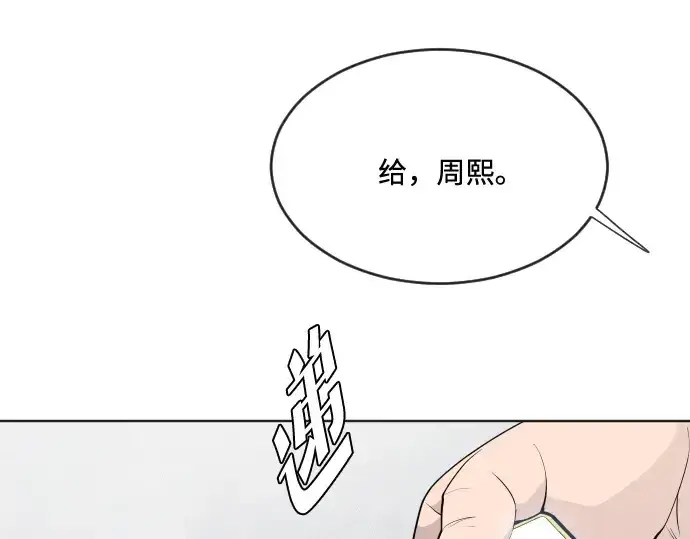 《超人的时代》第58话图11