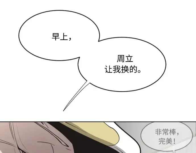 《超人的时代》第58话图114
