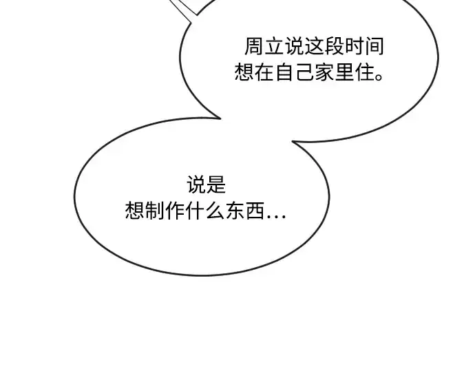 《超人的时代》第58话图116