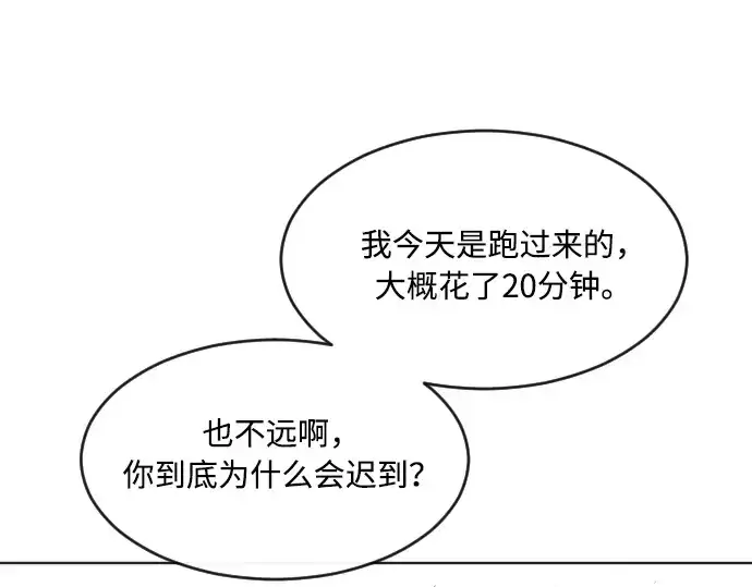 《超人的时代》第58话图117