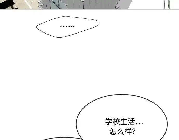 《超人的时代》第58话图119