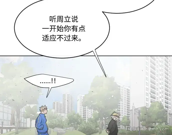 《超人的时代》第58话图120