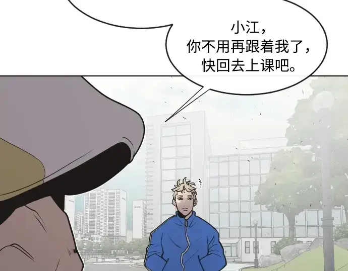 《超人的时代》第58话图125