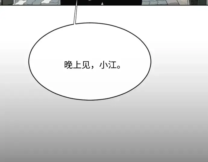 《超人的时代》第58话图130
