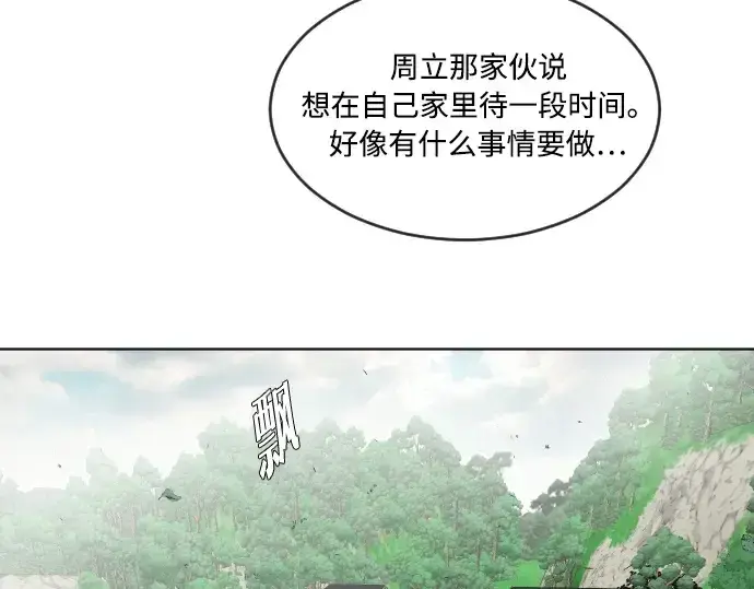 《超人的时代》第58话图134