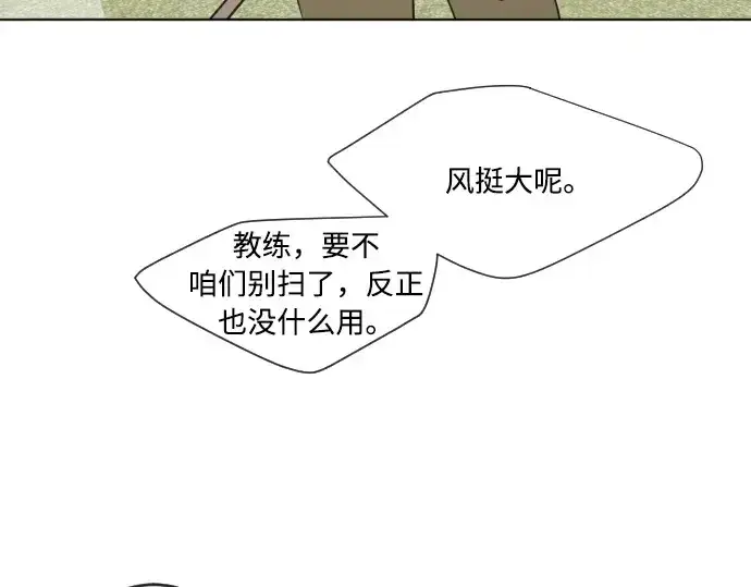 《超人的时代》第58话图138