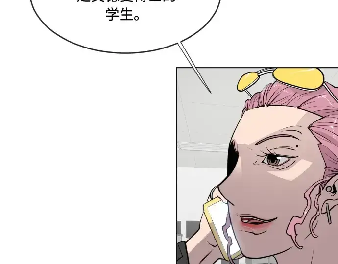 《超人的时代》第58话图14