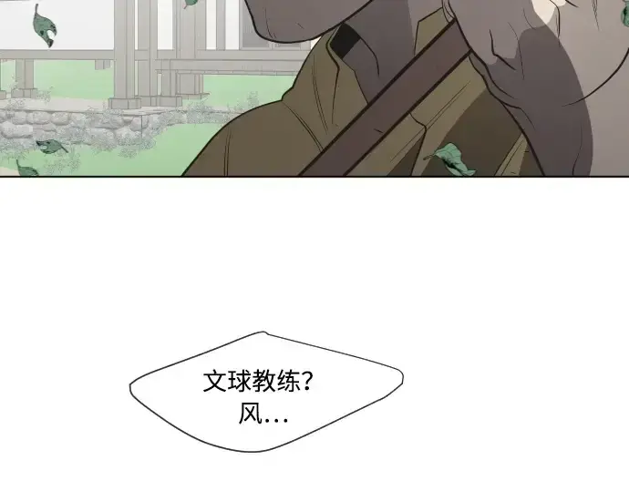 《超人的时代》第58话图140