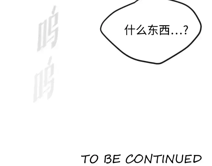 《超人的时代》第58话图148