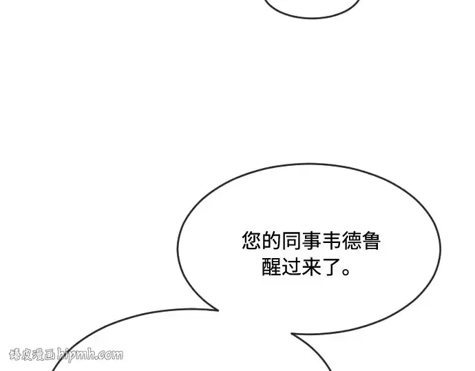 《超人的时代》第58话图16