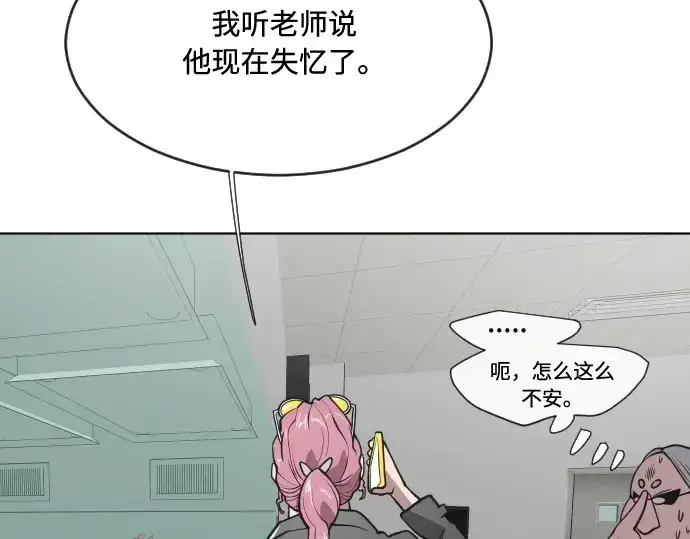 《超人的时代》第58话图17
