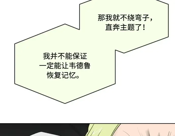 《超人的时代》第58话图19