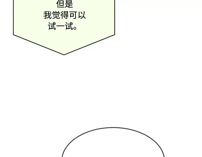 《超人的时代》第58话图21