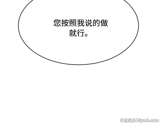 《超人的时代》第58话图24