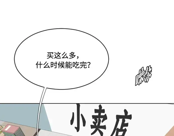 《超人的时代》第58话图29