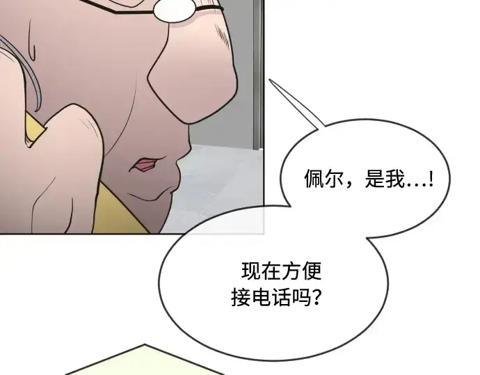 《超人的时代》第58话图3