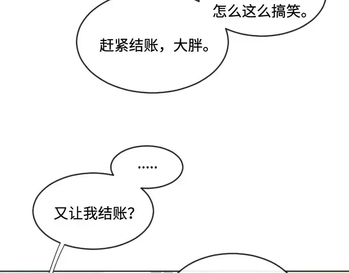 《超人的时代》第58话图31