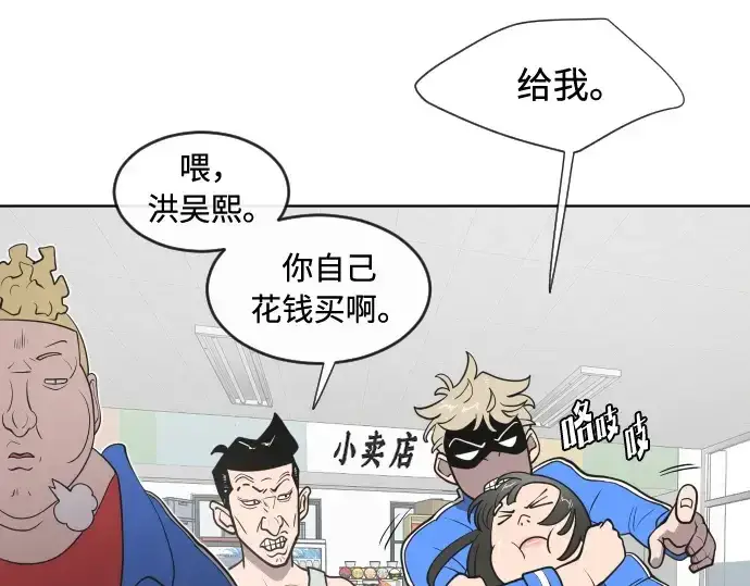 《超人的时代》第58话图38