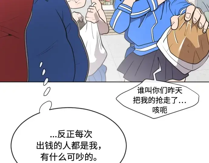 《超人的时代》第58话图39