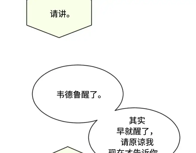 《超人的时代》第58话图4