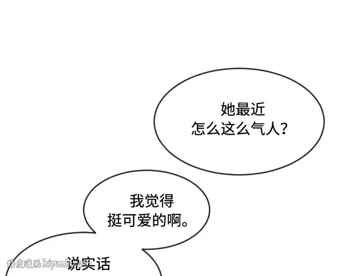 《超人的时代》第58话图48
